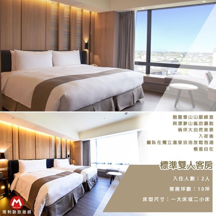 【瑪利歐旅遊網】(龜山島日系飯店)礁溪山形閣溫泉飯店『平日-標準雙人房＋活力早餐＋精緻質感湯池享受+烤箱』-細節圖5