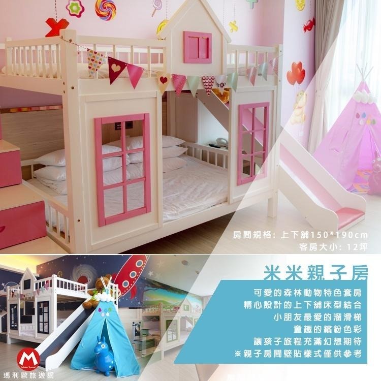 【瑪利歐旅遊網】台東最好玩的親子飯店！禾風新棧度假飯店『各房型住宿含早餐』氣墊城堡、甩尾車、戶外游泳池、兒童遊戲室-細節圖9