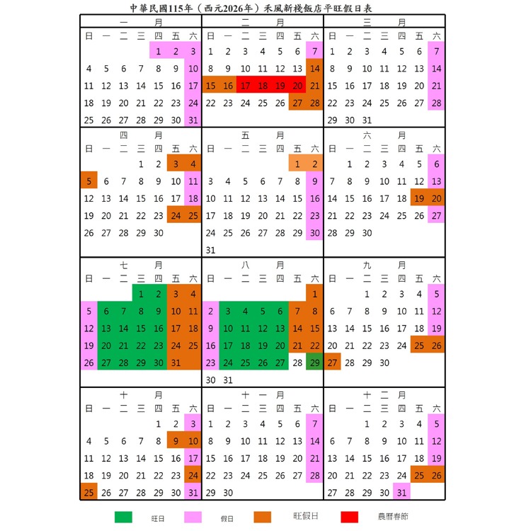 【瑪利歐旅遊網】台東最好玩的親子飯店！禾風新棧度假飯店『各房型住宿含早餐』氣墊城堡、甩尾車、戶外游泳池、兒童遊戲室-細節圖4