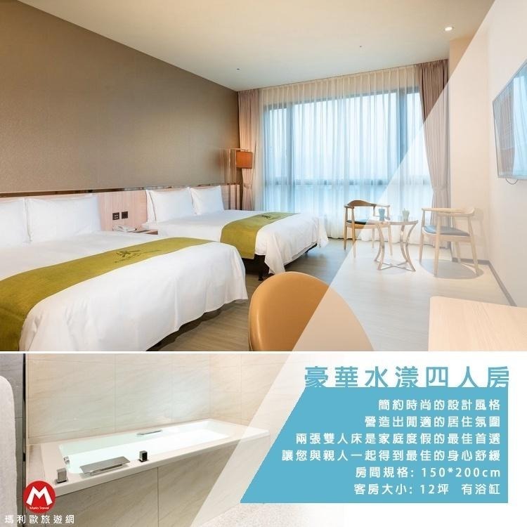 【瑪利歐旅遊網】台東最好玩的親子飯店！禾風新棧度假飯店『各房型住宿含早餐』氣墊城堡、甩尾車、戶外游泳池、兒童遊戲室-細節圖8