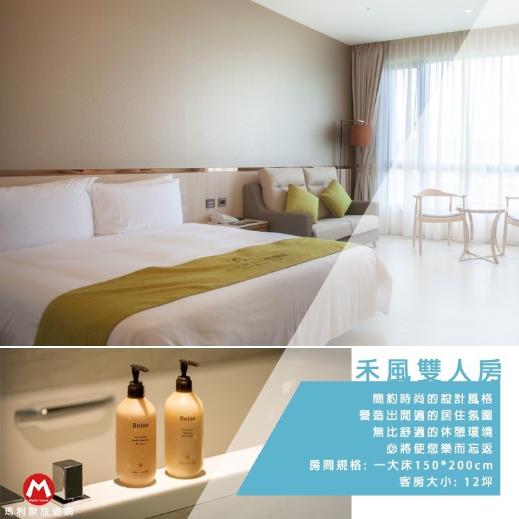 平日-禾風雙人1中床(有浴缸)-2人早餐