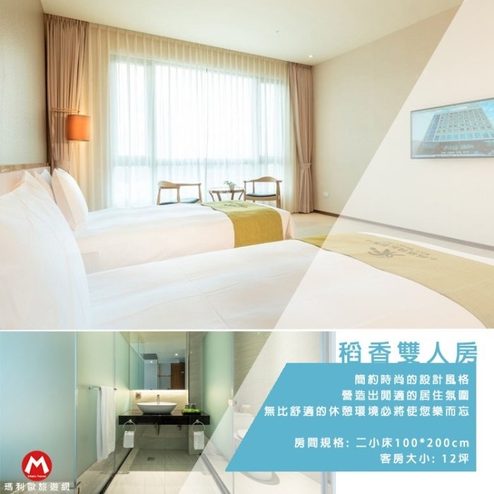 平日-稻香雙人2小床-2人早餐