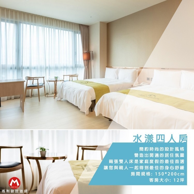 【瑪利歐旅遊網】台東最好玩的親子飯店！禾風新棧度假飯店『各房型住宿含早餐』氣墊城堡、甩尾車、戶外游泳池、兒童遊戲室-規格圖11