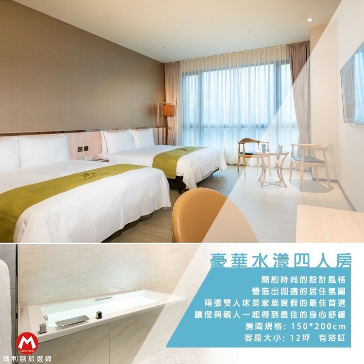 平日-豪華水漾四人房2中床(有浴缸)-4人早餐