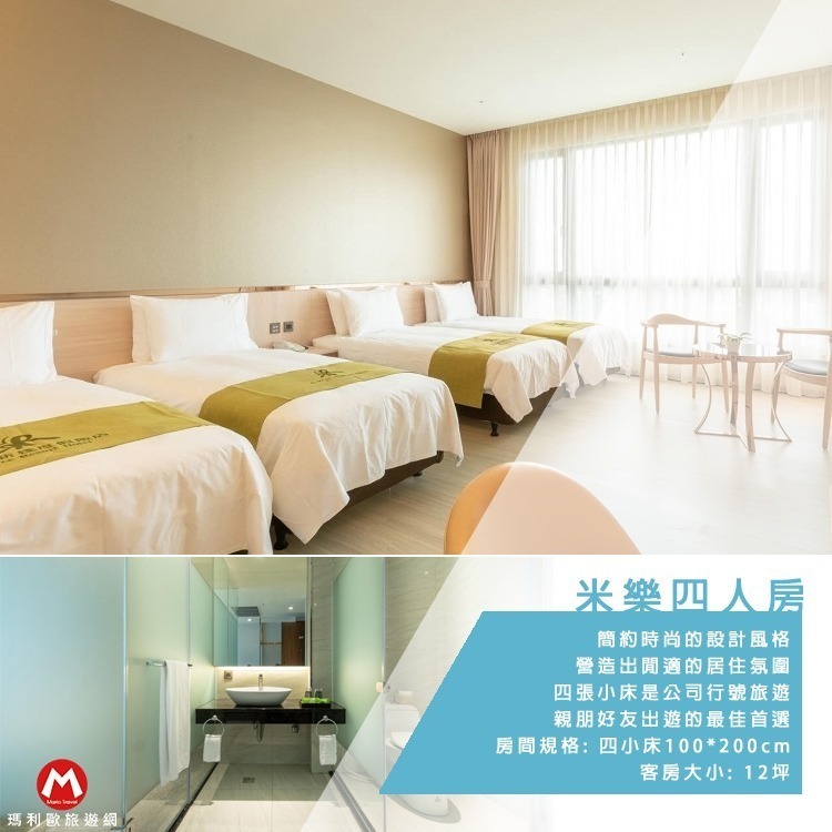 【瑪利歐旅遊網】台東最好玩的親子飯店！禾風新棧度假飯店『各房型住宿含早餐』氣墊城堡、甩尾車、戶外游泳池、兒童遊戲室-規格圖11