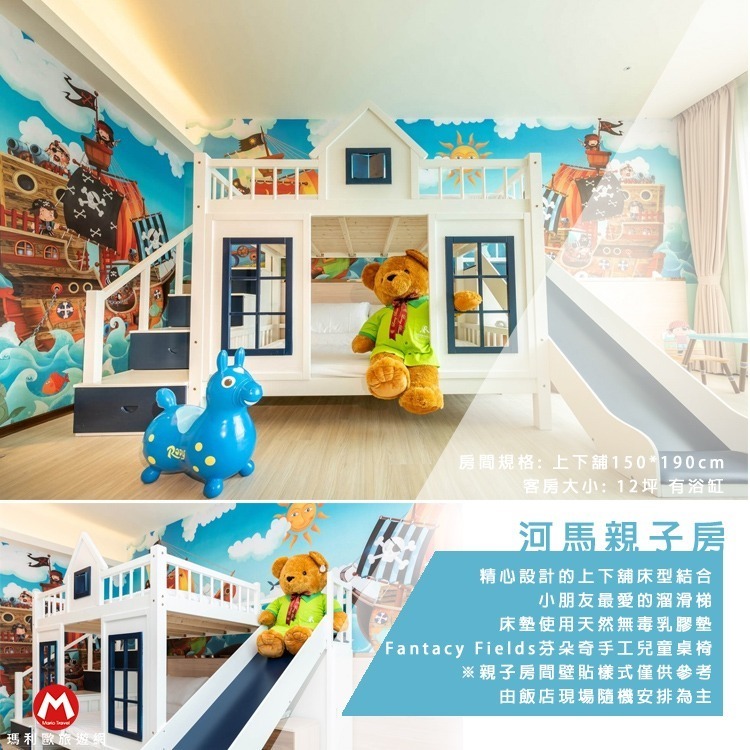 平日-河馬親子房上下舖滑梯床(有浴缸)-4人早餐