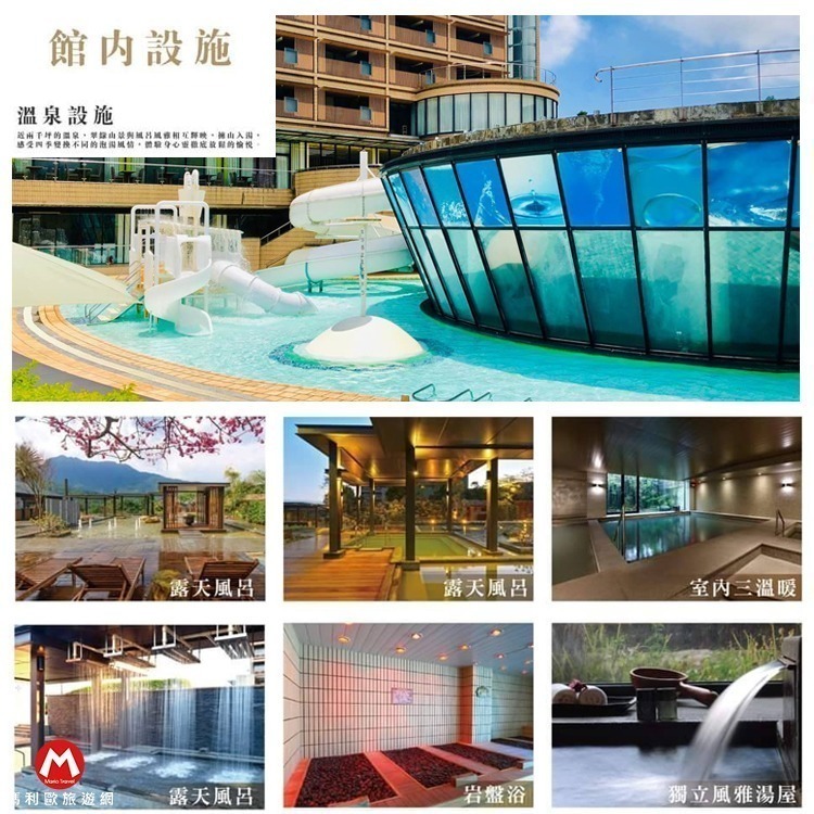 【瑪利歐旅遊網】坐擁山水美景(夏日避暑冬天泡湯)金山陽明山-五星級『天籟渡假酒店』住宿+自助早餐+SPA風呂泡湯設施-細節圖10