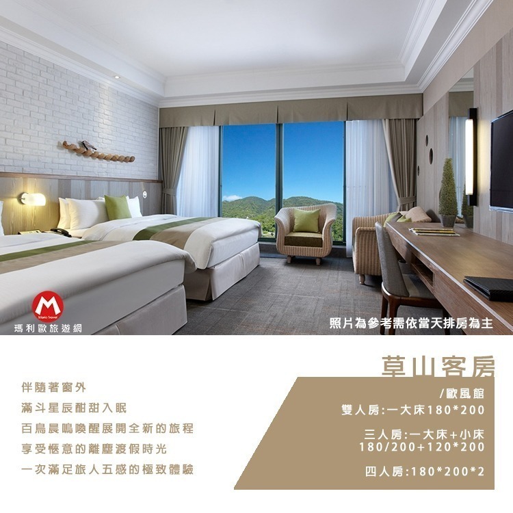 【瑪利歐旅遊網】坐擁山水美景(夏日避暑冬天泡湯)金山陽明山-五星級『天籟渡假酒店』住宿+自助早餐+SPA風呂泡湯設施-規格圖11