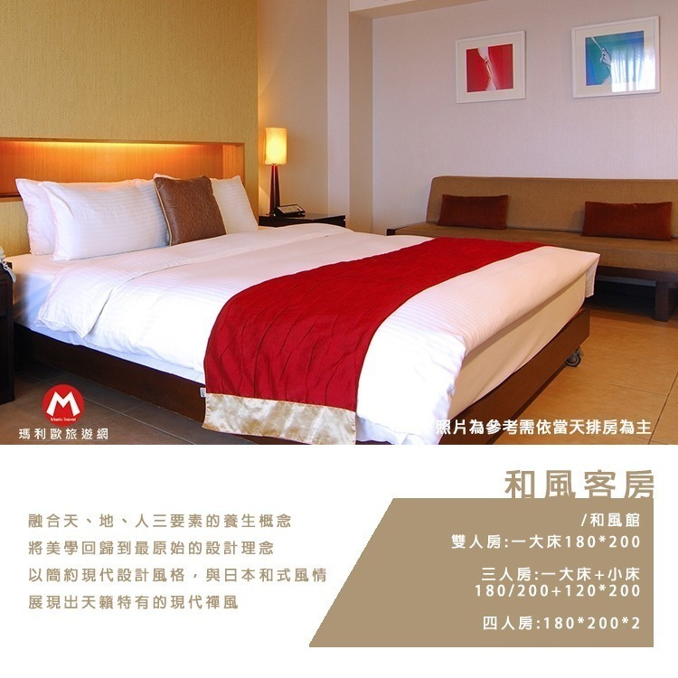 平日限量1張-和風雙人房(含2人早餐)