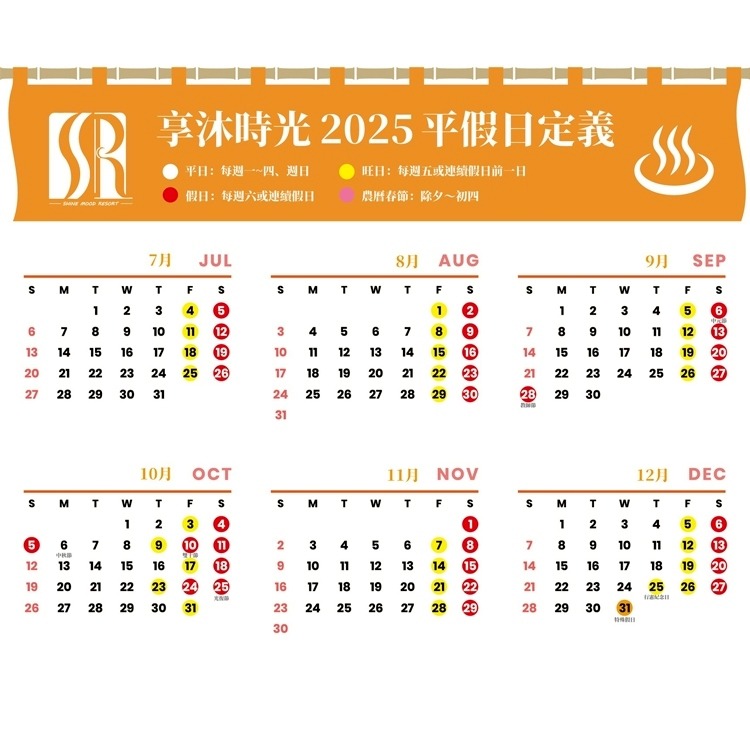 【瑪利歐旅遊網】(房間就有溫泉池)苗栗-享沐時光莊園渡假酒店『各房型住宿+早餐+房內浴池+戶外泳池+超讚SPA風呂』-細節圖4