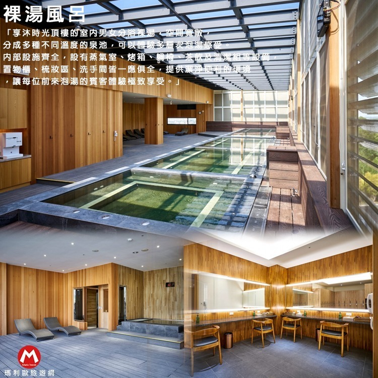 【瑪利歐旅遊網】(房間就有溫泉池)苗栗-享沐時光莊園渡假酒店『各房型住宿+早餐+房內浴池+戶外泳池+超讚SPA風呂』-細節圖10
