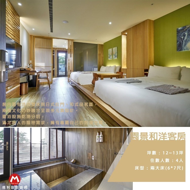 【瑪利歐旅遊網】(房間就有溫泉池)苗栗-享沐時光莊園渡假酒店『各房型住宿+早餐+房內浴池+戶外泳池+超讚SPA風呂』-規格圖11