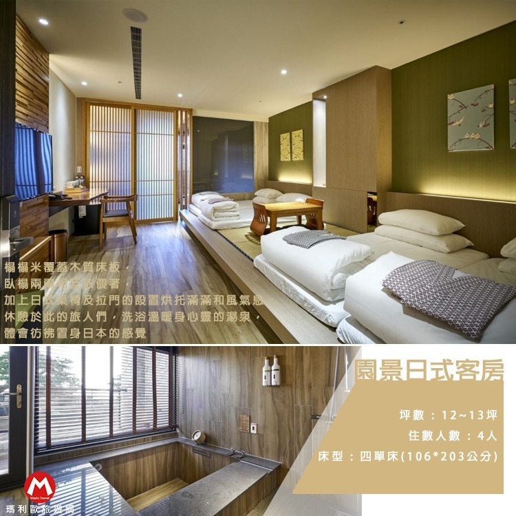 【瑪利歐旅遊網】(房間就有溫泉池)苗栗-享沐時光莊園渡假酒店『各房型住宿+早餐+房內浴池+戶外泳池+超讚SPA風呂』-規格圖11