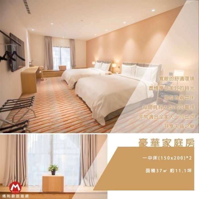 【瑪利歐旅遊網】7億元整建柳川新亮點(最新親子飯店)台中鳳凰酒店『各房型住宿+自助早午餐+健身房』-規格圖11