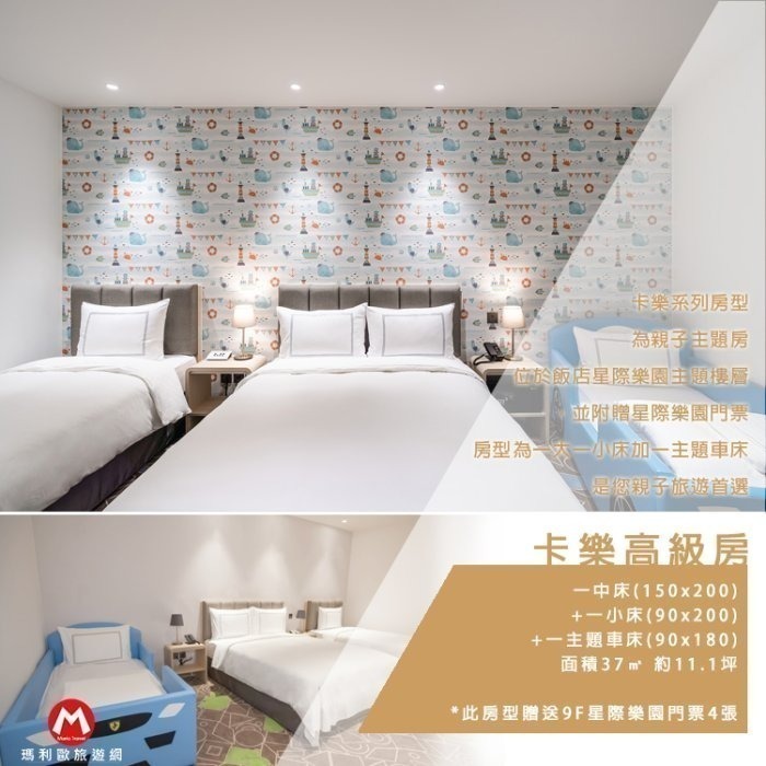 【瑪利歐旅遊網】7億元整建柳川新亮點(最新親子飯店)台中鳳凰酒店『各房型住宿+自助早午餐+健身房』-規格圖11