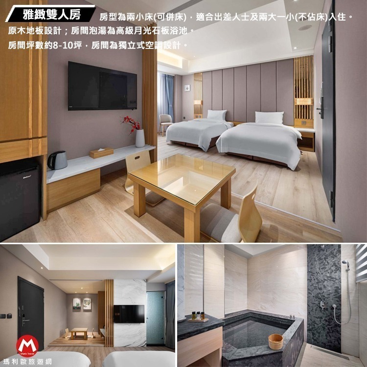 【瑪利歐旅遊網】泡湯新選擇！宜蘭礁溪最繁華地段近火車站~葛瑪蘭風呂會館『各房型+中西式自助早餐』-規格圖7