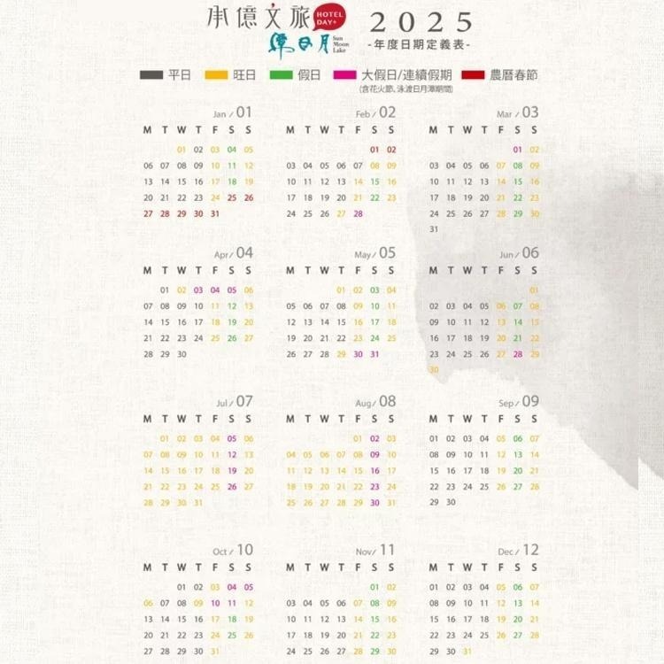 【瑪利歐旅遊網】美爆！日月潭全新飯店(全新商品)承億文旅潭日月「各房型住宿+清爽養身健康半自助早餐」坐擁第一排美景-細節圖4