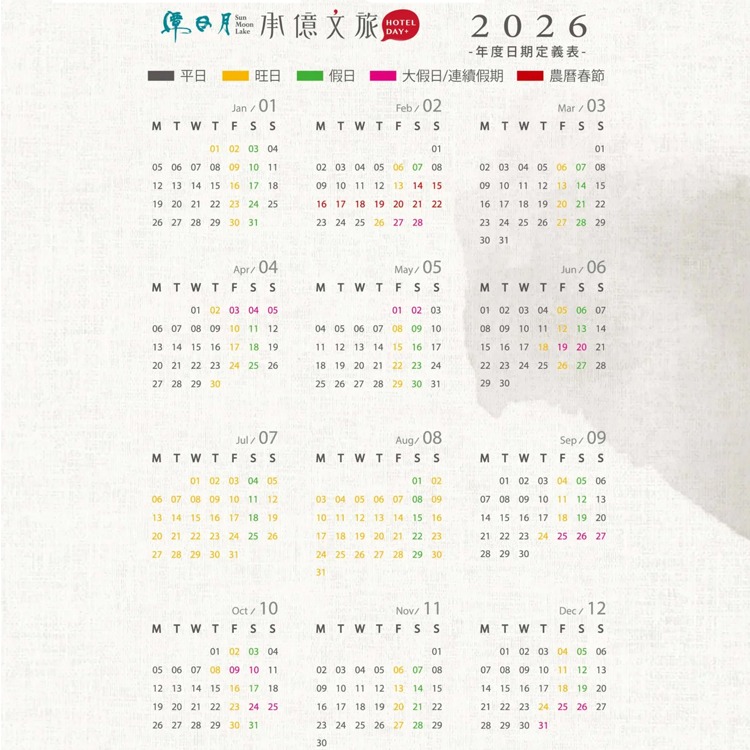 【瑪利歐旅遊網】美爆！日月潭全新飯店(全新商品)承億文旅潭日月「各房型住宿+清爽養身健康半自助早餐」坐擁第一排美景-細節圖4