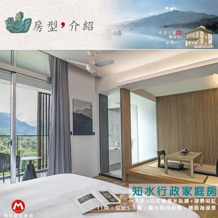 【瑪利歐旅遊網】美爆！日月潭全新飯店(全新商品)承億文旅潭日月「各房型住宿+清爽養身健康半自助早餐」坐擁第一排美景-細節圖9