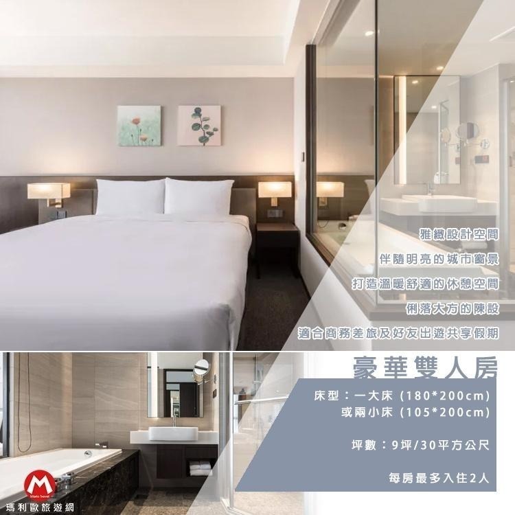 【瑪利歐旅遊網】煙波大飯店-台南館『依訂購房型入住+氣派設施 泳池/三溫暖/健身房』另有家庭房-細節圖7
