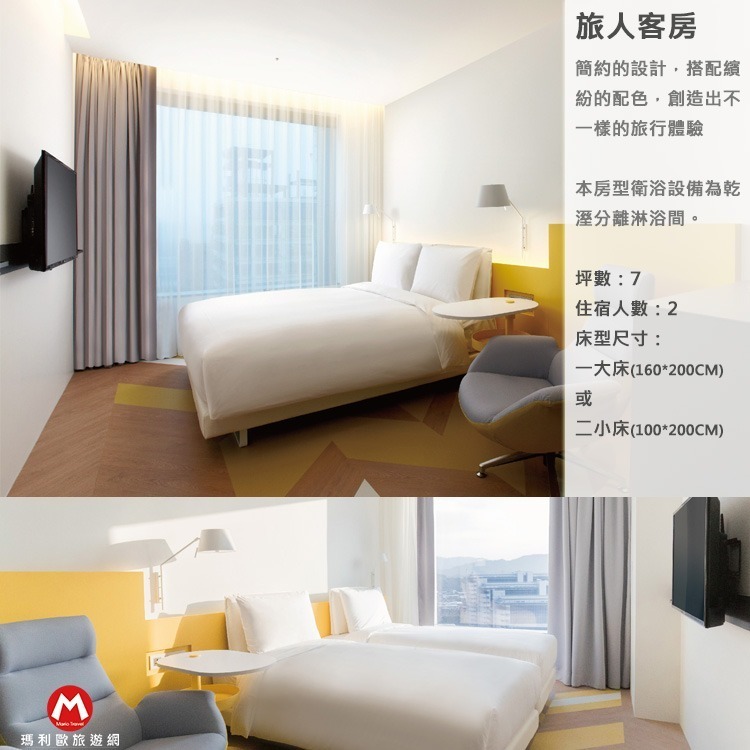 【瑪利歐旅遊網】南港老爺行旅『平日旅人雙人客房+車位』南港軟體園區站~另有套房-規格圖9