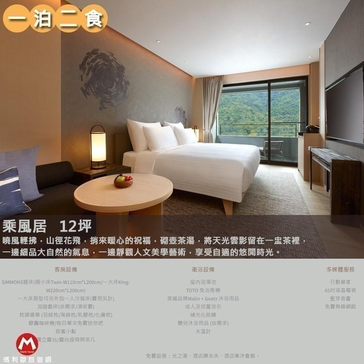 【瑪利歐旅遊網】超殺特殊優惠(限量３組！)寒舍集團．優雅設計 礁溪寒沐酒店『依訂購房型住宿+自助早餐+泡湯+泳池+-細節圖5