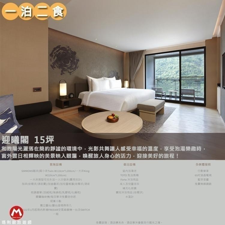 【瑪利歐旅遊網】超殺特殊優惠(限量３組！)寒舍集團．優雅設計 礁溪寒沐酒店『依訂購房型住宿+自助早餐+泡湯+泳池+-細節圖6