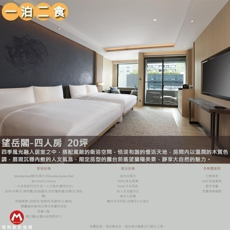 【瑪利歐旅遊網】超殺特殊優惠(限量３組！)寒舍集團．優雅設計 礁溪寒沐酒店『依訂購房型住宿+自助早餐+泡湯+泳池+-細節圖7