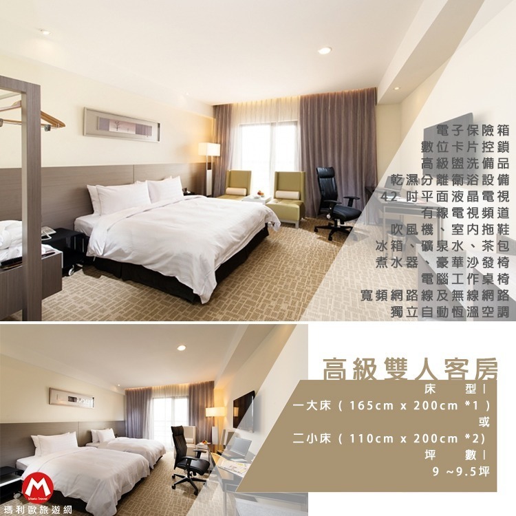 【瑪利歐旅遊網】(近火車站)福泰集團-彰化福泰商務飯店-『依訂購房型住宿乙晚+含早餐+免費停車』-規格圖8