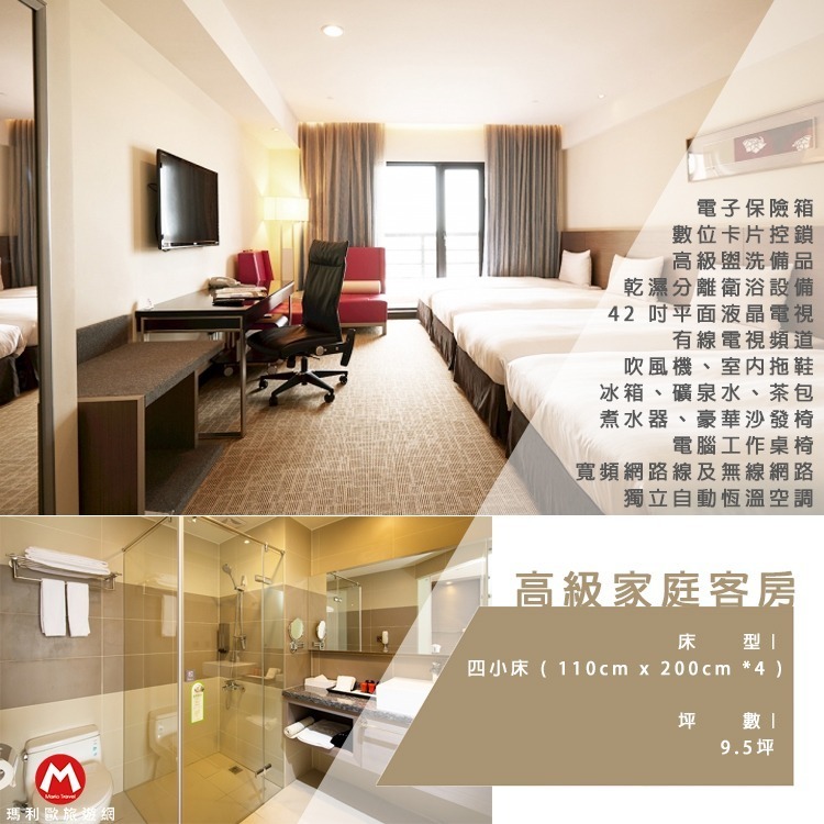 【瑪利歐旅遊網】(近火車站)福泰集團-彰化福泰商務飯店-『依訂購房型住宿乙晚+含早餐+免費停車』-規格圖8