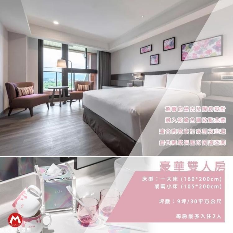 【瑪利歐旅遊網】( 睡到自然醒！)宜蘭館煙波飯店『依訂購人數入住+迷走圈圈+點點光轉+暗黑派派』可另加早餐~-細節圖5