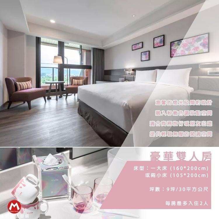 【瑪利歐旅遊網】宜蘭館煙波飯店『依訂購人數入住+迷走圈圈+點點光轉+暗黑派派』另有家庭房-細節圖5