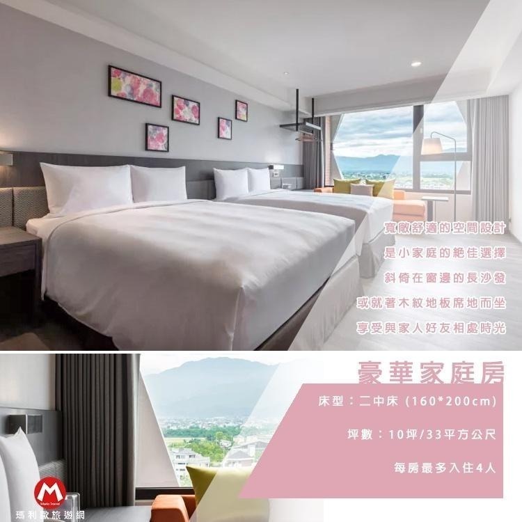 【瑪利歐旅遊網】宜蘭館煙波飯店『依訂購人數入住+迷走圈圈+點點光轉+暗黑派派』另有家庭房-細節圖7
