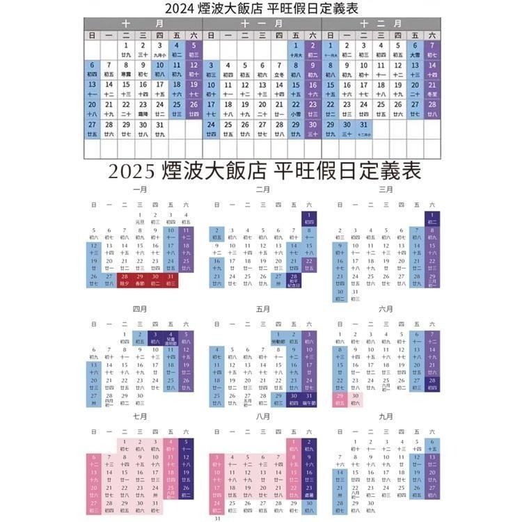 【瑪利歐旅遊網】(睡到自然醒)花蓮市．煙波大飯店『依訂購房型入住+三溫暖+火車站接駁+遊戲室』早餐可另外加購-細節圖4