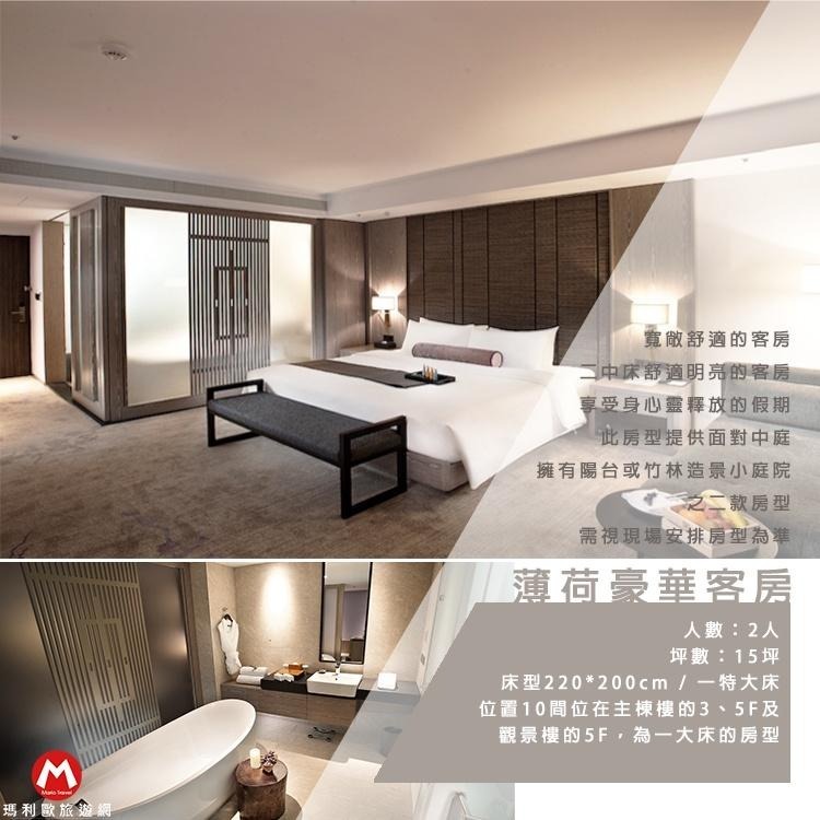 【瑪利歐旅遊網】一秒飛到國外島嶼度假！花蓮-秧悅美地渡假酒店『各房型住宿乙晚+自助早餐+設施+泳池』-細節圖5