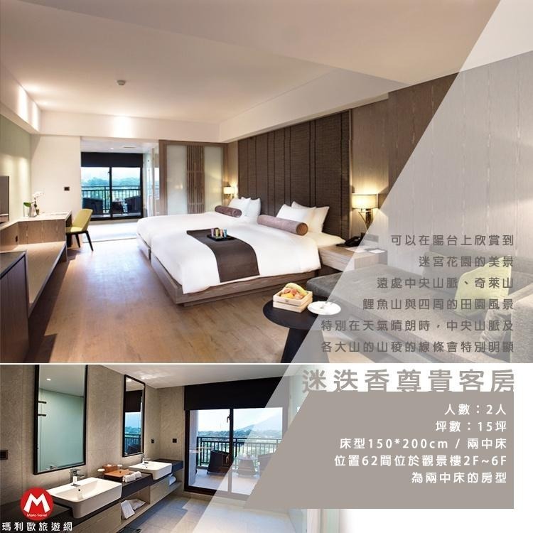 【瑪利歐旅遊網】一秒飛到國外島嶼度假！花蓮-秧悅美地渡假酒店『各房型住宿乙晚+自助早餐+設施+泳池』-細節圖4