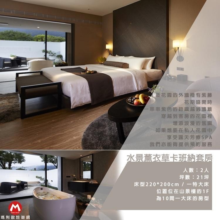 【瑪利歐旅遊網】一秒飛到國外島嶼度假！花蓮-秧悅美地渡假酒店『各房型住宿乙晚+自助早餐+設施+泳池』-細節圖7