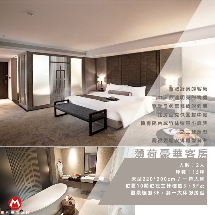 【瑪利歐旅遊網】一秒飛到國外島嶼度假！花蓮-秧悅美地渡假酒店『各房型住宿乙晚+自助早餐+設施+泳池』-規格圖10