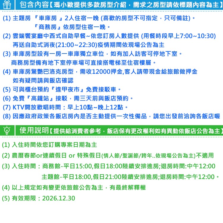 【瑪利歐旅遊網】台中市交流道下 - 水雲端旗鑑概念旅館『商務-平日依訂購房型住宿+自助早餐+停車位+浴缸』-細節圖3