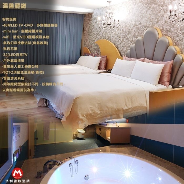 【瑪利歐旅遊網】台中市交流道下 - 水雲端旗鑑概念旅館『商務-平日依訂購房型住宿+自助早餐+停車位+浴缸』-規格圖8