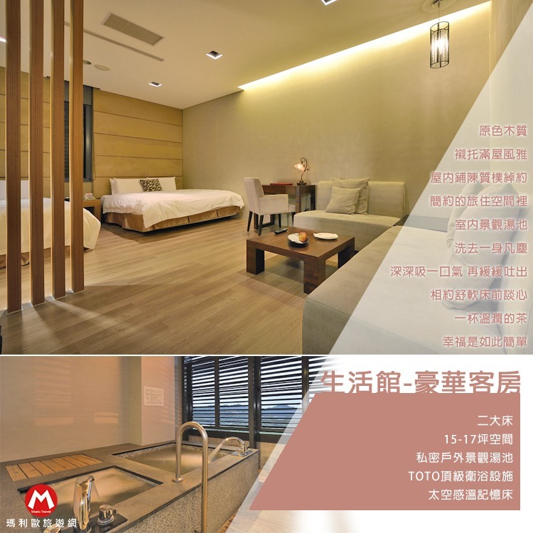 3-9月平日-生活館-豪華客房-4人早晚餐