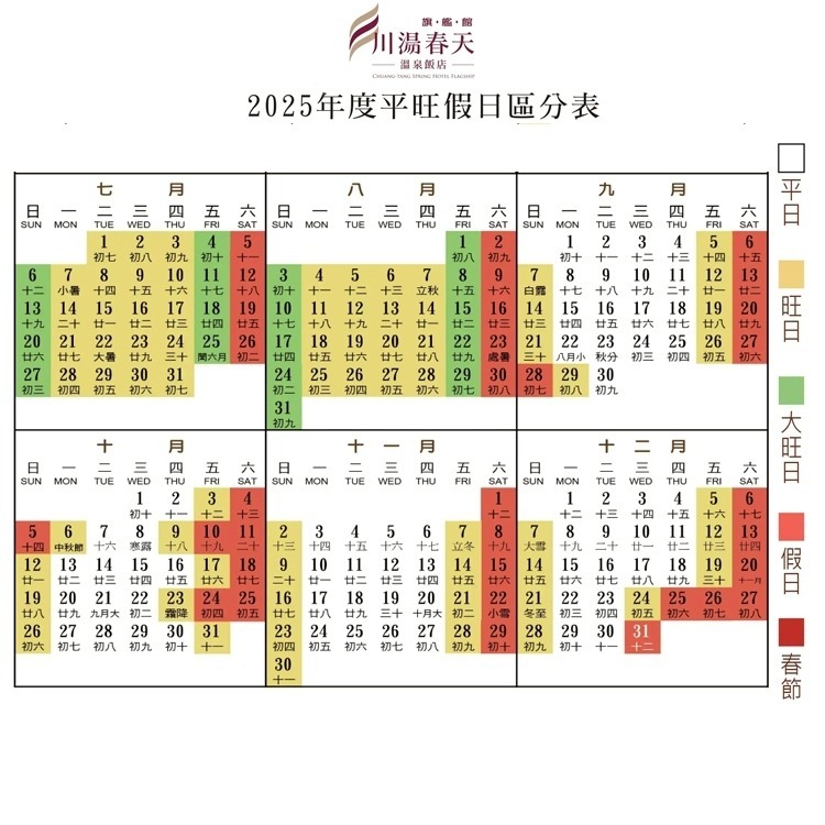 【瑪利歐旅遊網】宜蘭礁溪川湯春天旗艦館『平日春天雙人房+自助式早餐+晚餐+戲水池滑水道16種溫泉SPA』-細節圖4