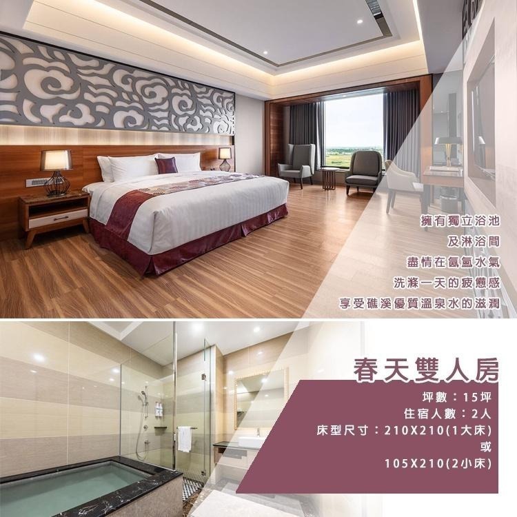 【瑪利歐旅遊網】宜蘭礁溪川湯春天旗艦館『平日春天雙人房+自助式早餐+晚餐+戲水池滑水道16種溫泉SPA』-細節圖6