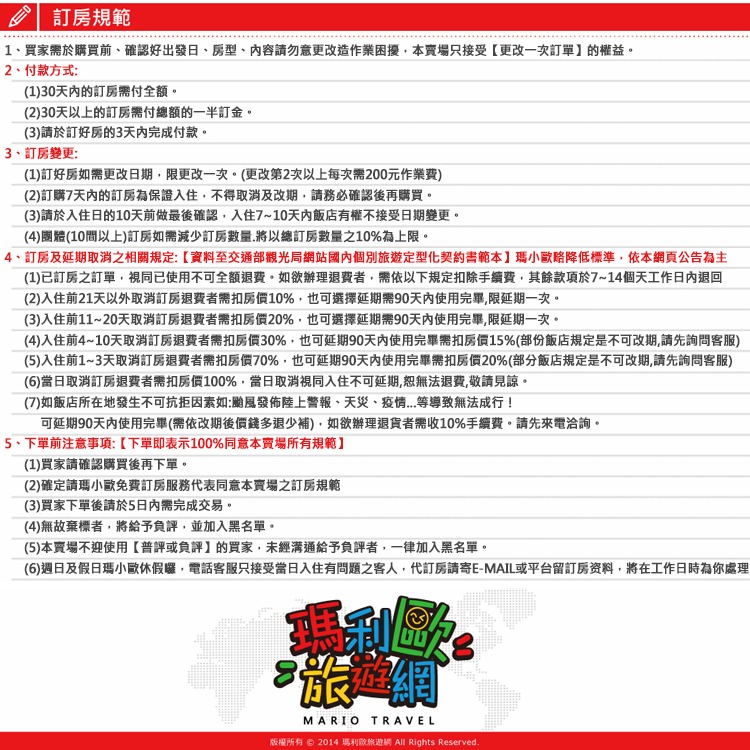 【瑪利歐旅遊網】宜蘭礁溪川湯春天旗艦館『平日春天雙人房+自助式早餐+晚餐+戲水池滑水道16種溫泉SPA』-細節圖10