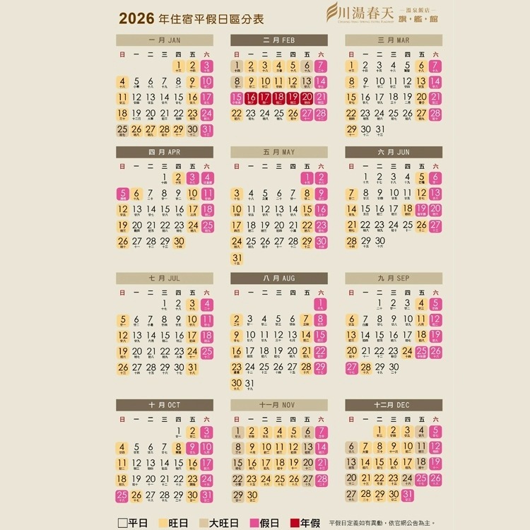 【瑪利歐旅遊網】宜蘭礁溪川湯春天旗艦館『平日春天雙人房+自助式早餐+晚餐+戲水池滑水道16種溫泉SPA』-細節圖4