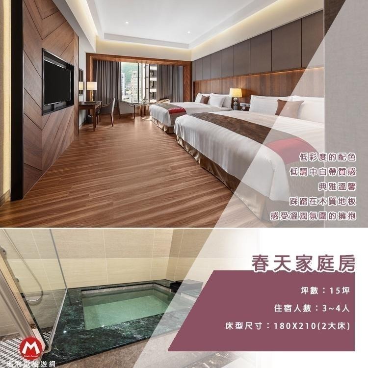 【瑪利歐旅遊網】宜蘭礁溪川湯春天旗艦館『平日春天雙人房+自助式早餐+晚餐+戲水池滑水道16種溫泉SPA』-細節圖5