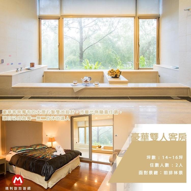 【瑪利歐旅遊網】苗栗泰安~竹美山閣溫泉會館『依訂購房間住宿+活力早餐』-細節圖6