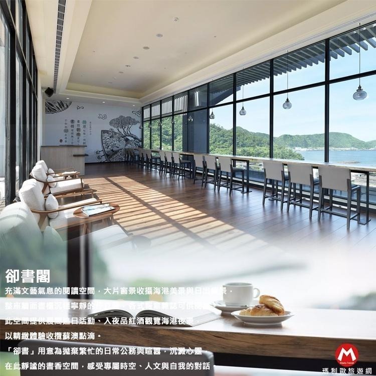 【瑪利歐旅遊網】宜蘭蘇澳‧煙波大飯店『依訂購人數入住+自助早餐+無邊際泳池+紅酒招待卷+溫泉湯池』-細節圖8