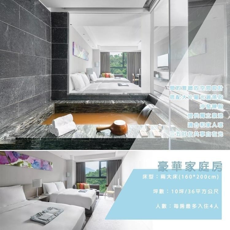 【瑪利歐旅遊網】宜蘭蘇澳‧煙波大飯店『依訂購人數入住+自助早餐+無邊際泳池+溫泉湯池』-細節圖5