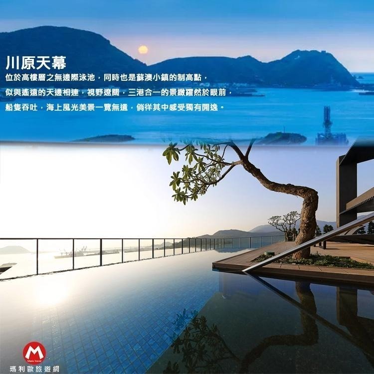 【瑪利歐旅遊網】宜蘭蘇澳‧煙波大飯店『依訂購人數入住+自助早餐+無邊際泳池+溫泉湯池』-細節圖7
